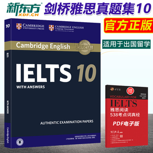 现货速发 新东方 剑桥雅思真题10 剑桥雅思官方真题集10 雅思英语IELTS考试指定教材剑桥雅思真题集10 剑10雅思教材漫画雅思剑十
