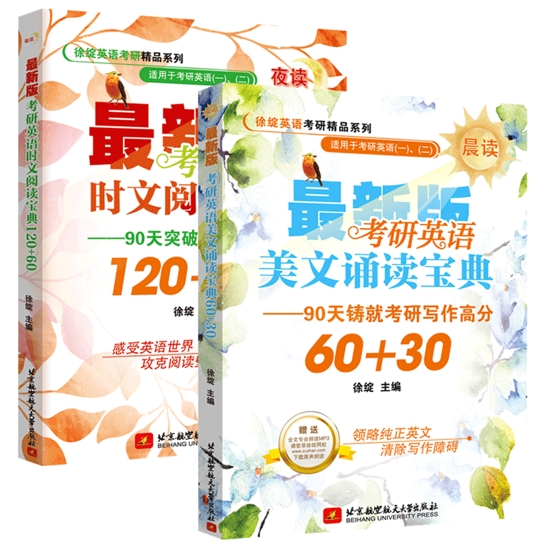 现货赠送航空航天考研