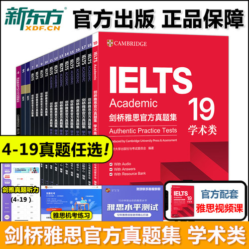 新东方剑桥雅思官方真题集4-18