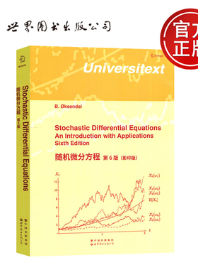 现货包邮 随机微分方程 第6版 第六版（影印版）Stochastic Differential Equations 数学经典 B.φksendal 世界图书出版公司
