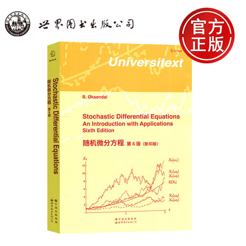 随机微分方程第6版第六版