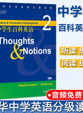 现货 中学生百科英语2 Thoughts&Notions 百科主题式阅读名校推荐中小学教辅 英语专项阅读理解完形填空 清华中学英语分级读物
