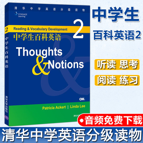 中学生百科英语2Thoughts