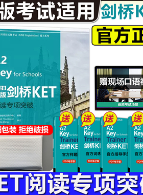 2025剑桥KET阅读专项突破ket青少版少儿英语complete教材官方真题核心词汇14天攻克剑桥综合教程单词书原版听力语法写作全真模拟题