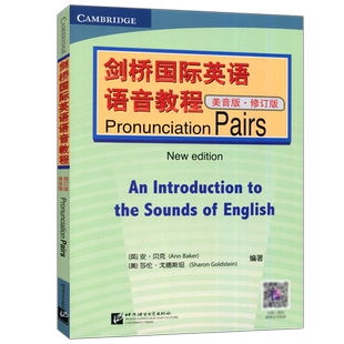 现货包邮 北语 剑桥国际英语语音教程 美音版 修订版 Pronunciation Pairs 剑桥英语入门自学教学教程教材 英语音标发音附音频