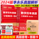 1987 强化篇 2023真题基础篇 数学历年真题全精解析 搭复习全书660题试卷 李永乐指定店 2024考研数学三数一数二真题解析 武忠祥