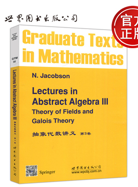 现货包邮 抽象代数讲义 第3卷 第三卷 N. Jacobson 数学 研究生教材 影印版 Lectures in Abstract Algebra lll 世界图书出版公司