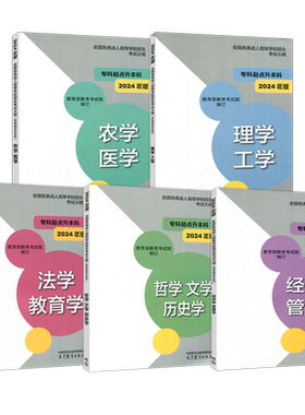 全国各类成人高等学校招生考试