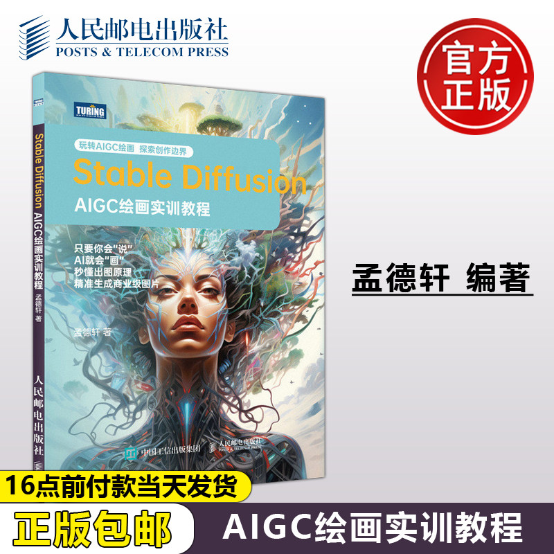 绘画实训教程人民邮电出版社