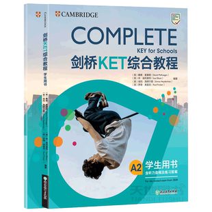 剑桥KET综合教程 新东方 ket青少版少儿英语complete教材官方真题核心词汇14天攻克单词书原版听力语法写作全真模拟题精讲精练