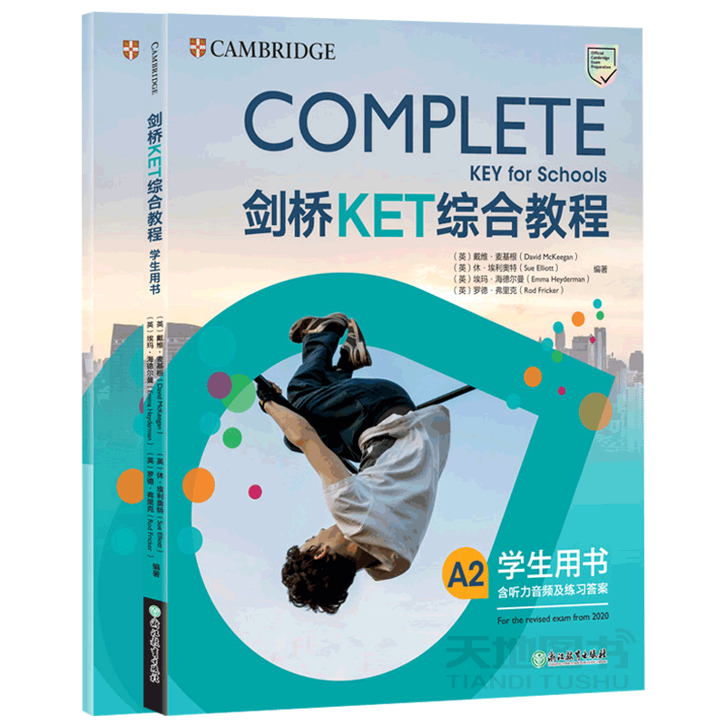 新东方剑桥KET综合教程