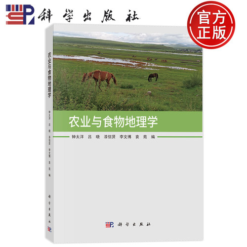 科学出版社官方直营正版