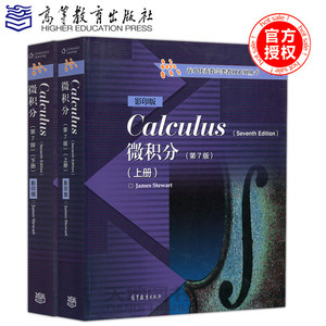 现货包邮微积分第7版上下册共两版英文版 Calculus/J.Stewart高等教育出版社海外优秀数学类教材引进美国圣智学习出版公司