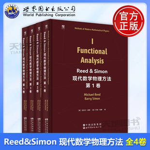 Reed 公司 世界图书出版 英文版 包邮 单册任选 美 Simon 巴里·西蒙 正版 现代数学物理方法 迈克尔·里德 第1234卷