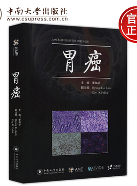 现货包邮 胃癌 季加孚 Hyung-Ho Kim Guy D.Eslick AME科研时间系列医学图书005 中南大学出版社