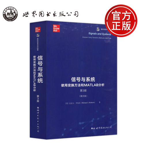 信号与系统使用变换方法