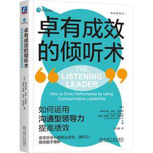 意 埃米利奥·加利·祖加罗 Emilio 机工 Zugaro 倾听术：如何运用沟通型领导力提高绩效 Galli 克莱门蒂娜·加 卓有成效