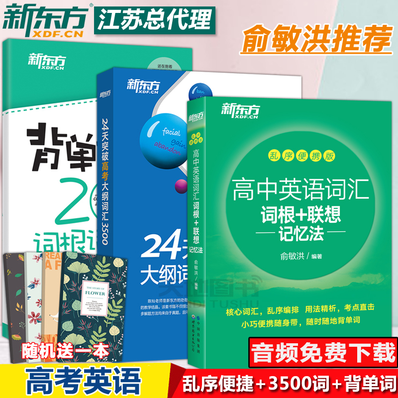 完美结合清记忆障碍攻破记忆难关涵盖大纲