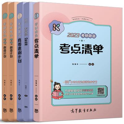 现货2027腿姐陆寓丰政治三件套