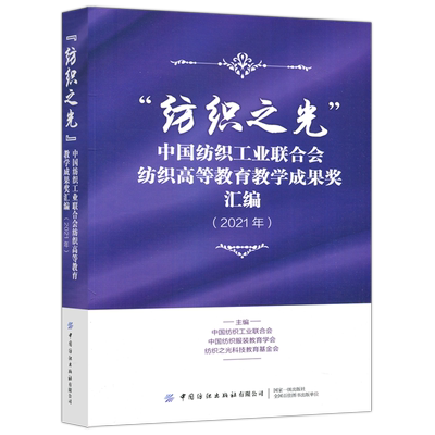 现货纺织之光工业联合会