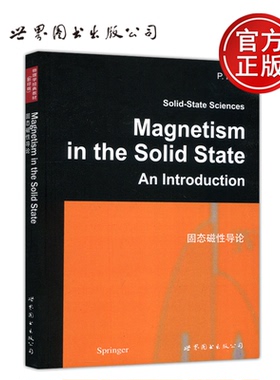 正版包邮 世图 固态磁性导论 莫翰 物理学影印版英文版固体磁性 世界图书出版公司 Magnetism in the Solid State An Introduction
