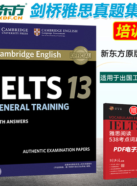 现货包邮 新东方剑桥雅思真题13 剑桥雅思官方真题集13 培训类IELTS GENERAL TRAINING 剑桥大学雅思考试雅思G类剑13试题真题集