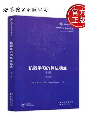 现货包邮 机器学习的算法观点 第2版 第二版 英文版 史蒂芬 马斯兰著 计算机科学 人工智能 机器学习 机器算法 世界图书出版公司