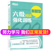 600 questions of CET6 reading intensive training of New Oriental University