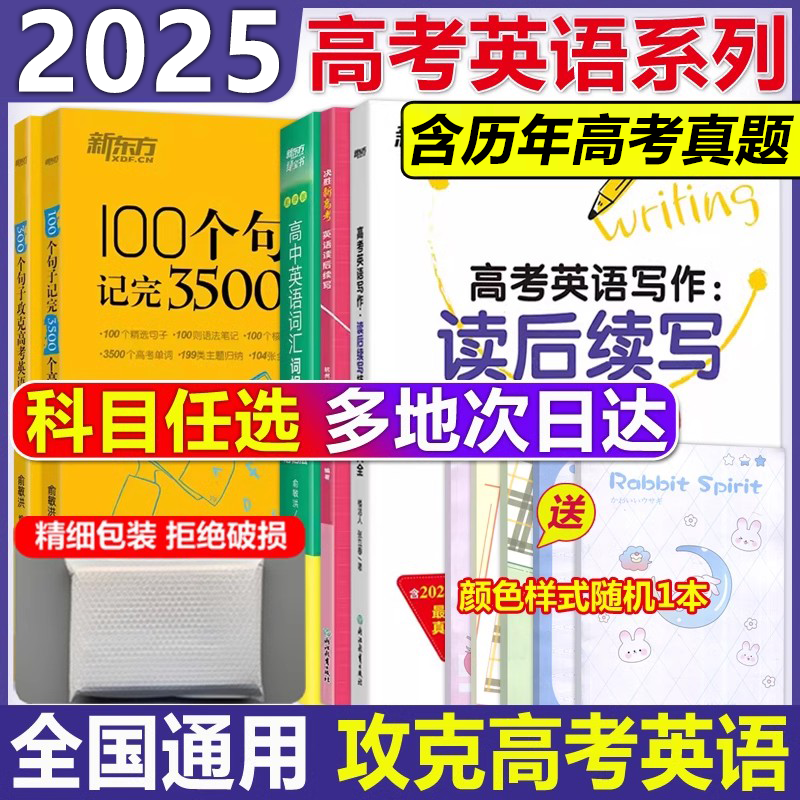 高考英语写作读后续写新东方