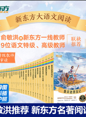 中国古典小说文学名著课外书语文