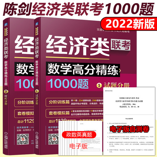 考研数学模拟试题价格 考研数学模拟试题图片 星期三