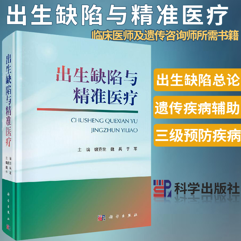 科学社直供 发货贼快 全新正版