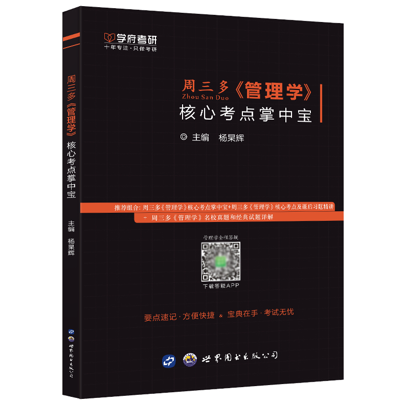 本书不改版，沿用此版本