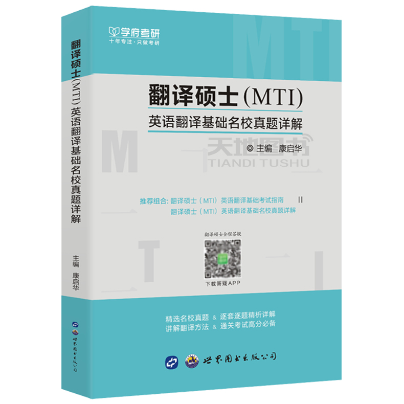 本书不改版，沿用此版本