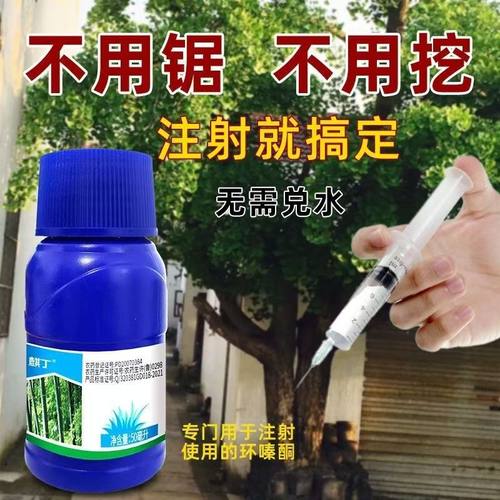 麒丁除杂树专用药【送注射器】