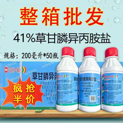 新一代农达一扫光龙达除草剂国产农达草甘膦强力除草烂根剂正品