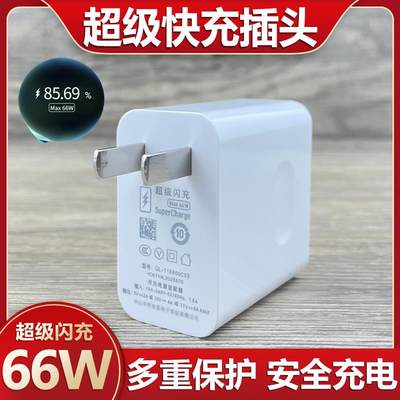 适用华为Nova8SE充电器66W瓦超级闪充会岛华为手机Nova8Pro插头Ty