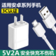 8青春版 充电器套装 适用华为荣耀10 快充7i 6plus手机数据线安卓