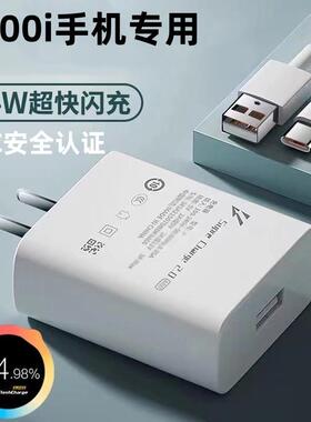 适用vivoY100i原装充电器vivoY100i双引擎闪充头44W出级原装Y100i手机闪充数据线