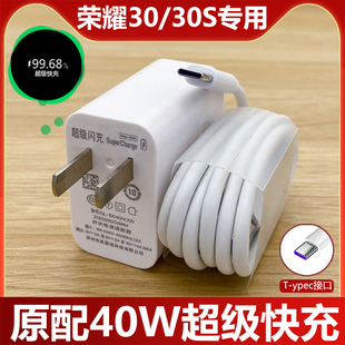适用华为荣耀30S数据线原装 5A快充30S手机充电线40W充电器荣耀30快充线
