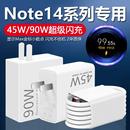 适用小米红米Note14Pro 充电器90W超级闪充note14pro手机充电头45w快充note14充电器45w极速闪充原加长套装