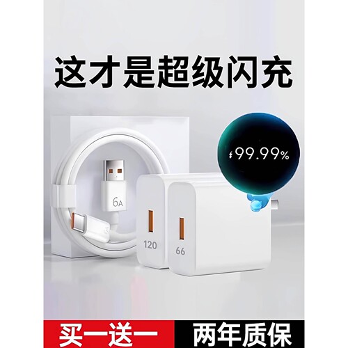 【官方正品】适用华为充电器120超级快充66手机头Mate60/30pro原40/nova5/6/7/8/9/10/6A数据线100套装W2025