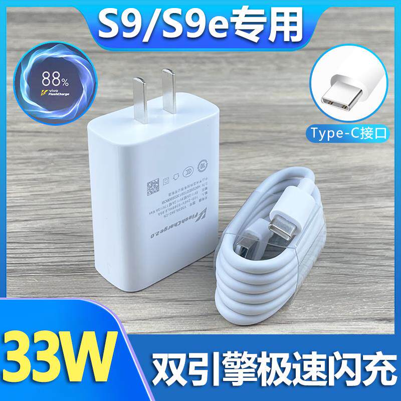 适用VivoS9数据线会岛原装vivoS9e双引擎闪充快充VivoS9手机加长线2米原装type-c充电线S9充电器宽口会岛原装