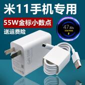 适用小米11充电器小米11充电线出极原装 55W加长数据线小米11充电头小米11快充插头