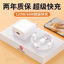 榮耀66W快充頭 原裝 充電器榮耀60 magic4原裝 充電器榮耀66W超級快充套裝 90pro 榮耀66W原裝