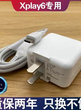 适用vivo xplay6手机充电器xplay6原装数据线双引擎闪充插头快充