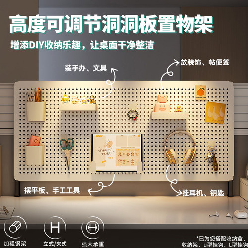 桌面洞洞板免打孔立式收纳