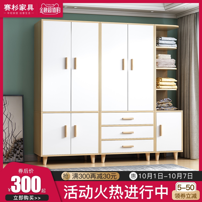 北欧衣柜简约现代经济型组装仿实木质板式主卧室柜子简易大衣橱