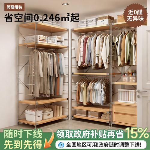 恪真开放式衣柜家用卧室