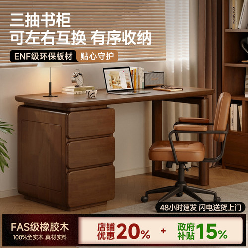 中古实木书桌书架一体桌子带抽屉